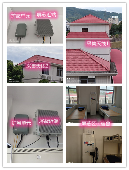  松原某武警部队宿舍屏蔽案例（数字信令级）