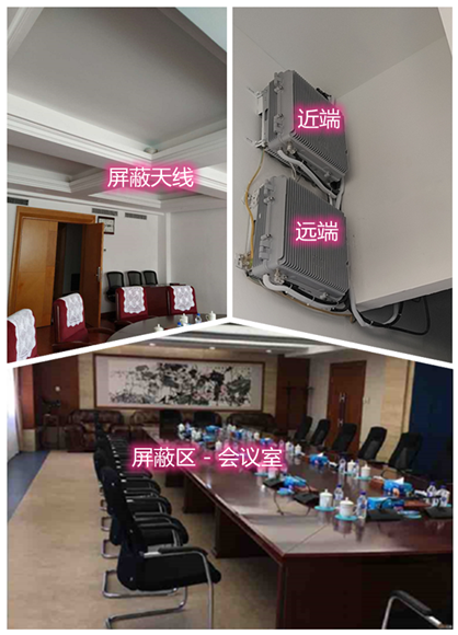  松原某机关单位会议室屏蔽案例（数字信令级）