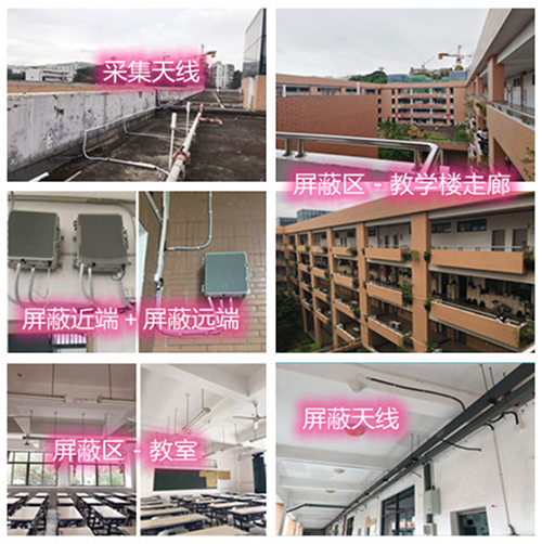  松原某中学考场屏蔽案例（数字信令级）